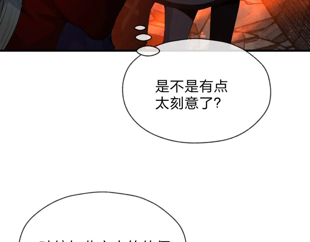 《大爱魔尊，女徒弟都想杀我》第129话 我射爆你！ 第110页