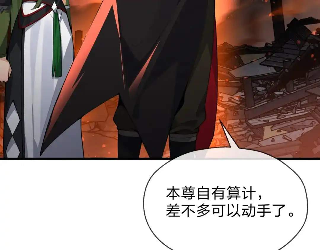 《大爱魔尊，女徒弟都想杀我》第129话 我射爆你！ 第90页