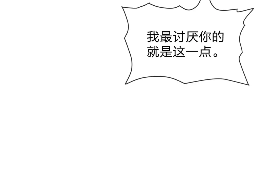 《大爱魔尊，女徒弟都想杀我》第129话 我射爆你！ 第144页