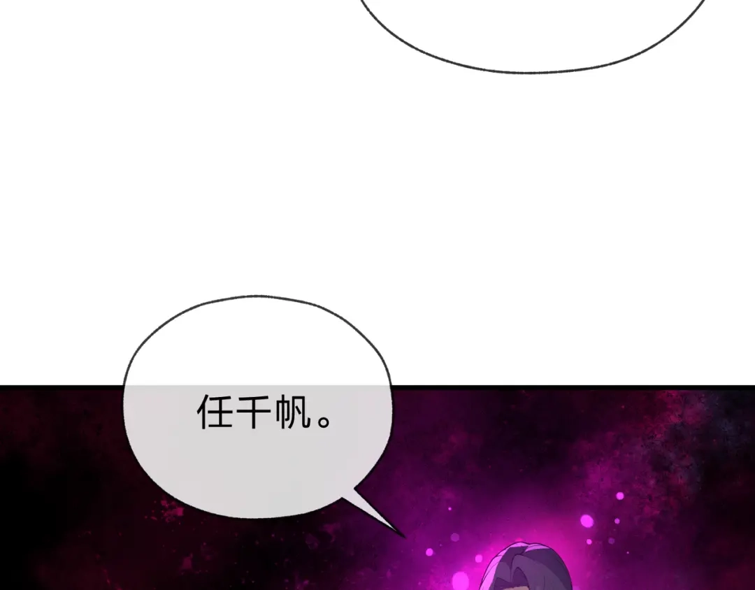 《大爱魔尊，女徒弟都想杀我》第129话 我射爆你！ 第127页