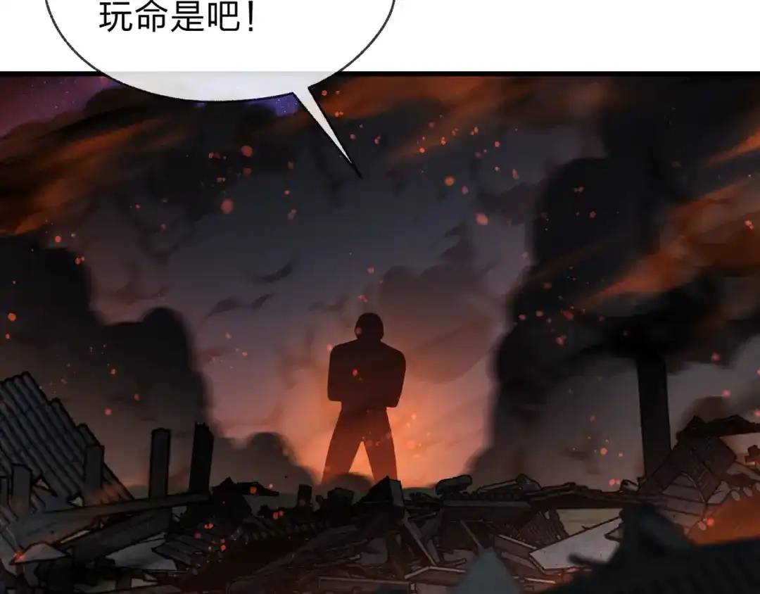 《大爱魔尊，女徒弟都想杀我》第129话 我射爆你！ 第32页
