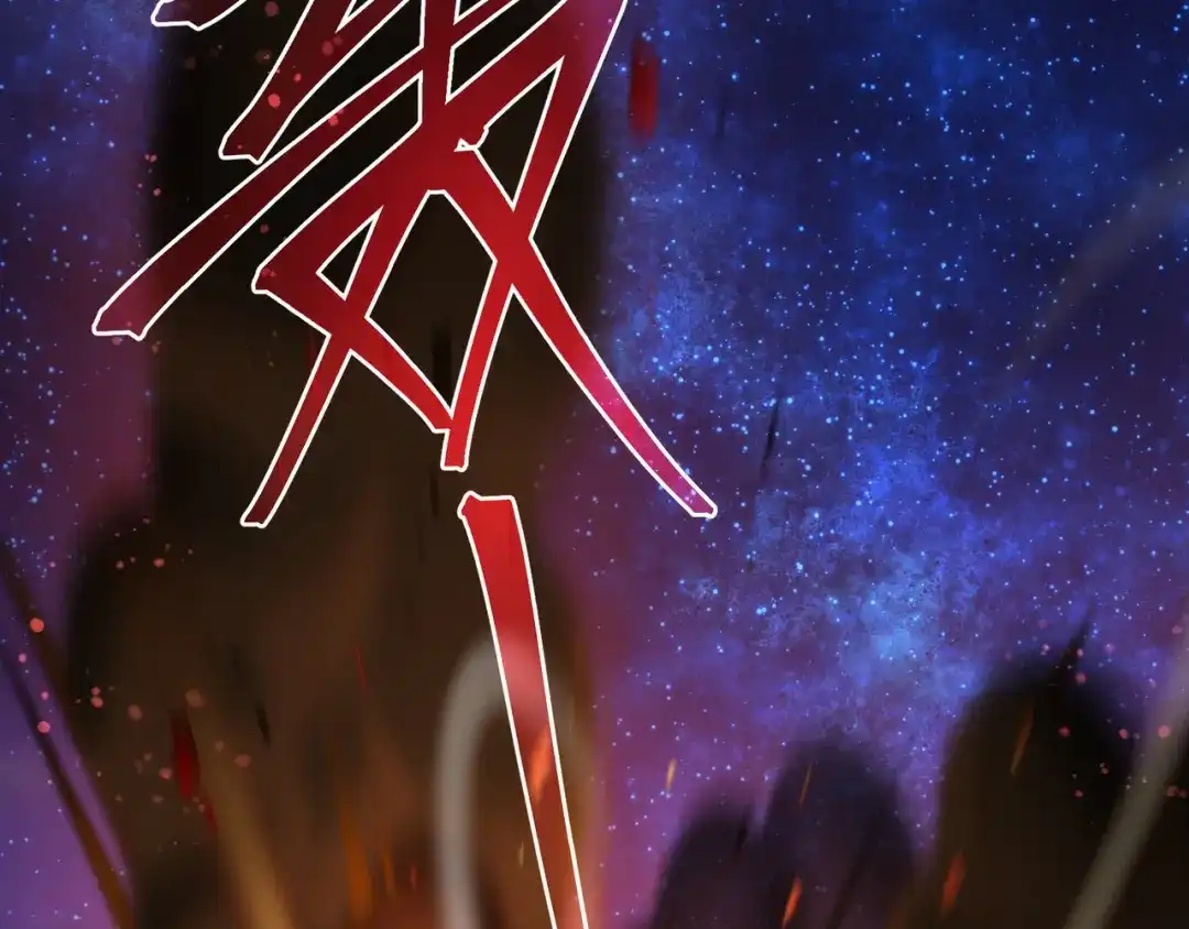 《大爱魔尊，女徒弟都想杀我》第129话 我射爆你！ 第17页