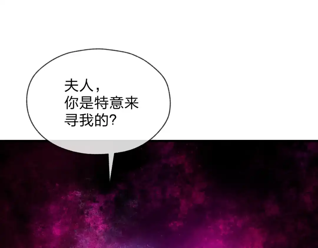 《大爱魔尊，女徒弟都想杀我》第129话 我射爆你！ 第131页