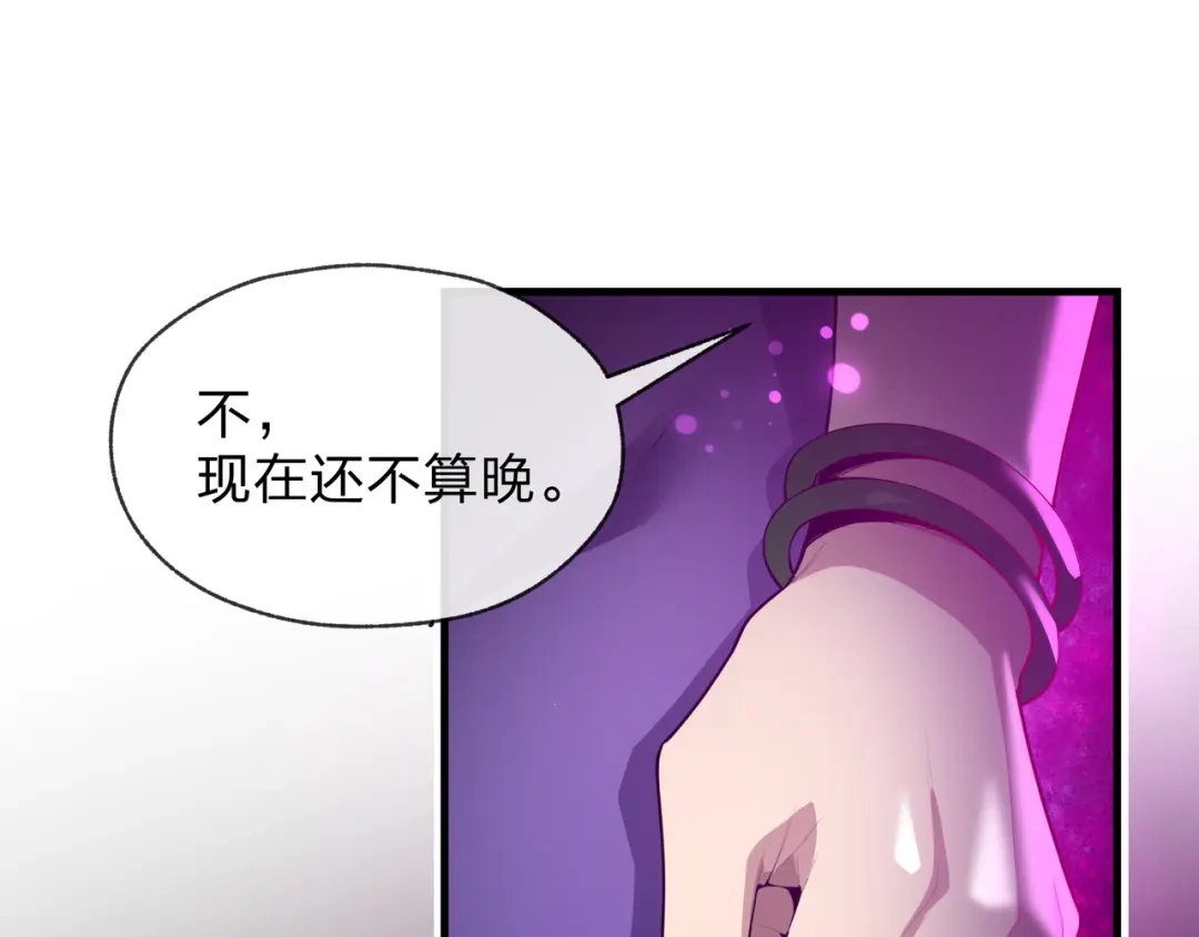 《大爱魔尊，女徒弟都想杀我》第129话 我射爆你！ 第155页
