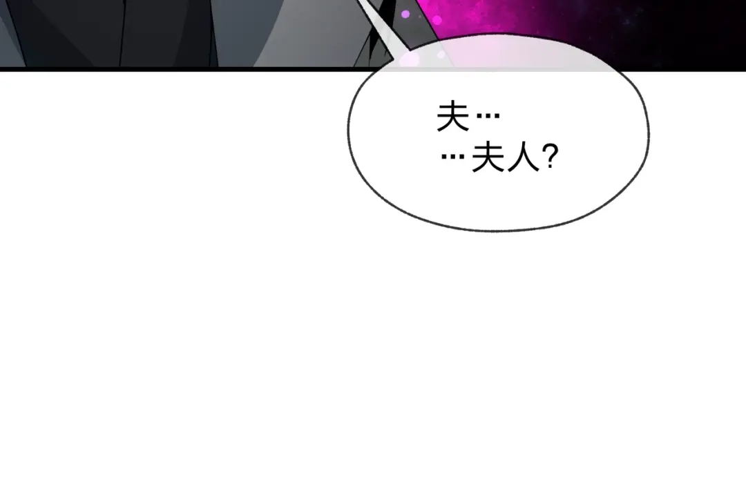 《大爱魔尊，女徒弟都想杀我》第129话 我射爆你！ 第130页