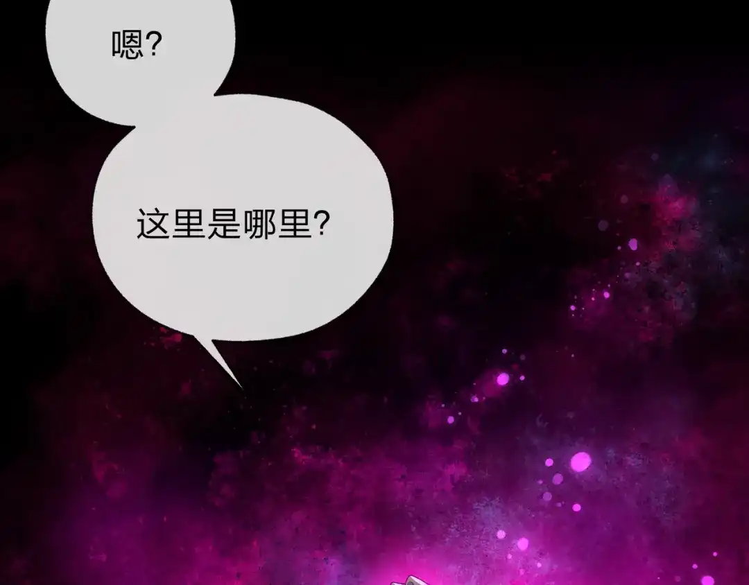 《大爱魔尊，女徒弟都想杀我》第129话 我射爆你！ 第124页