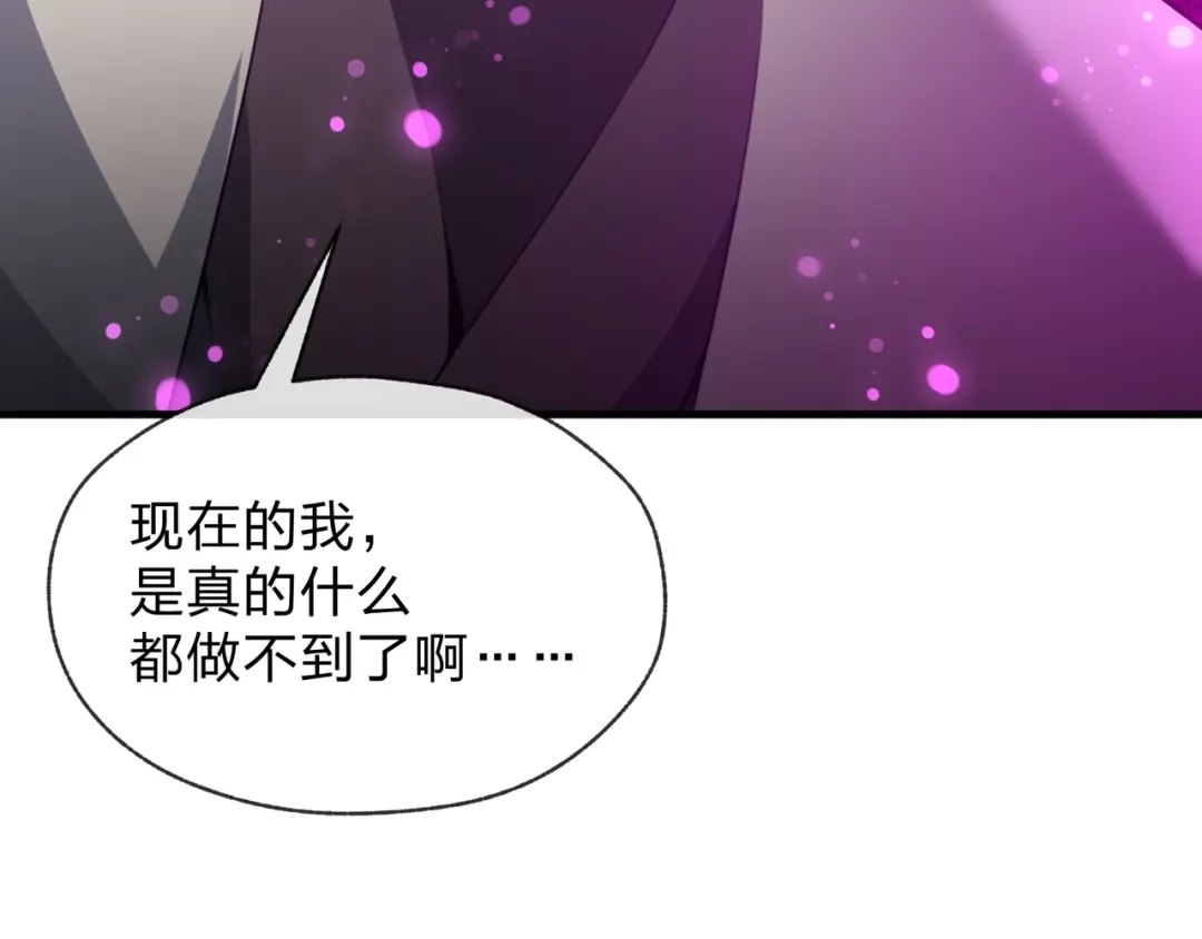 《大爱魔尊，女徒弟都想杀我》第129话 我射爆你！ 第154页