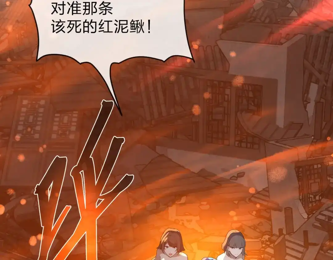 《大爱魔尊，女徒弟都想杀我》第129话 我射爆你！ 第54页