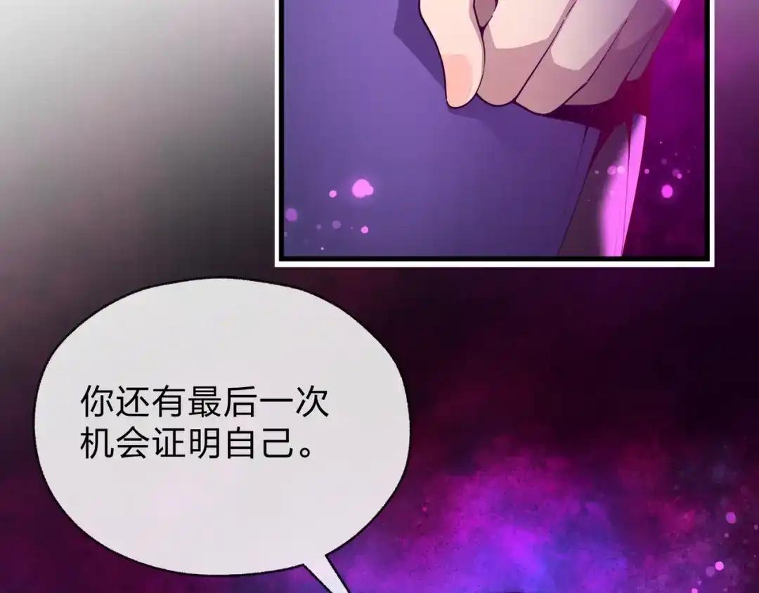 《大爱魔尊，女徒弟都想杀我》第129话 我射爆你！ 第156页