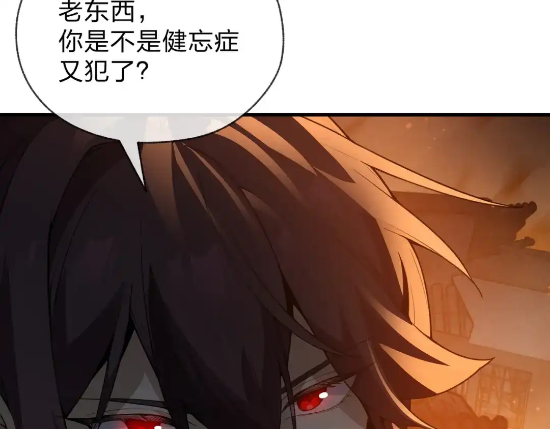《大爱魔尊，女徒弟都想杀我》第129话 我射爆你！ 第114页