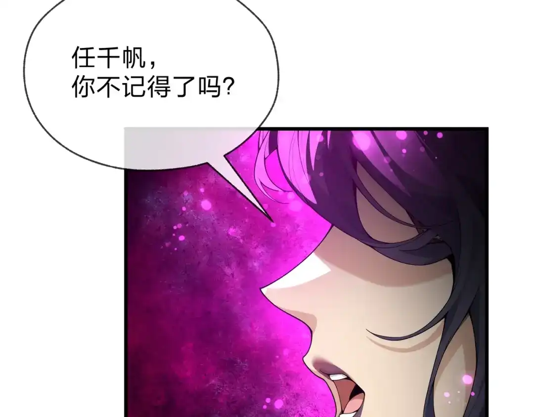 《大爱魔尊，女徒弟都想杀我》第129话 我射爆你！ 第134页