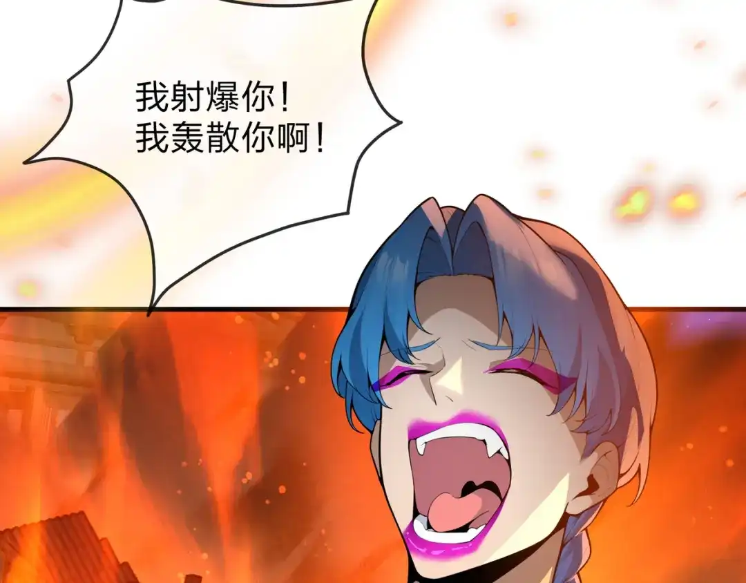 《大爱魔尊，女徒弟都想杀我》第129话 我射爆你！ 第59页