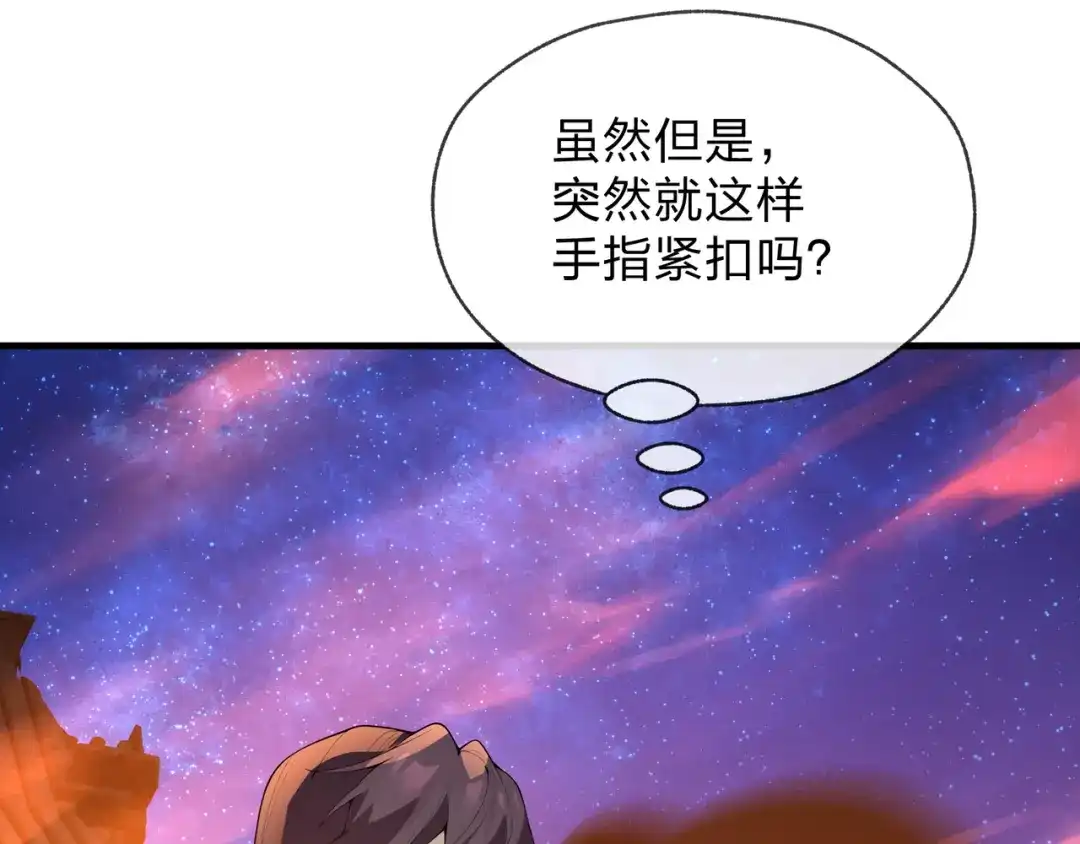 《大爱魔尊，女徒弟都想杀我》第129话 我射爆你！ 第107页