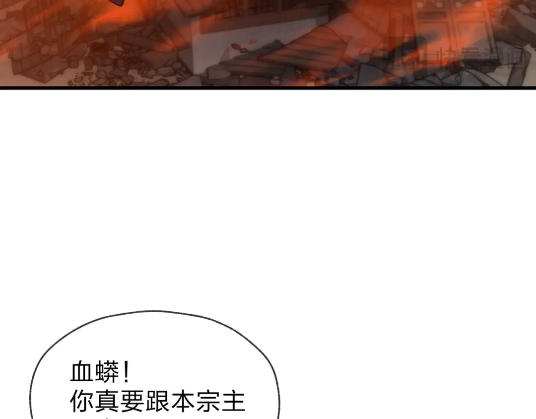 《大爱魔尊，女徒弟都想杀我》第129话 我射爆你！ 第31页
