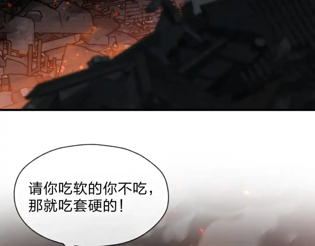 《大爱魔尊，女徒弟都想杀我》第129话 我射爆你！ 第33页