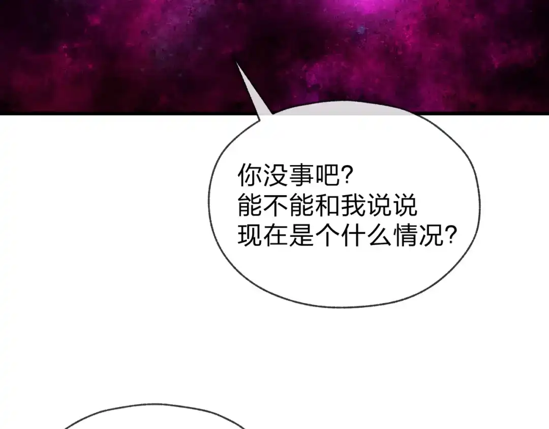 《大爱魔尊，女徒弟都想杀我》第129话 我射爆你！ 第133页