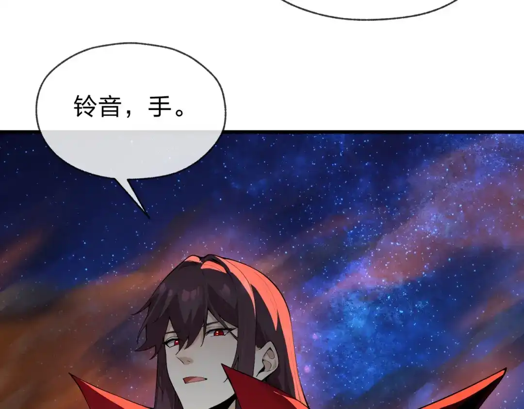 《大爱魔尊，女徒弟都想杀我》第129话 我射爆你！ 第91页