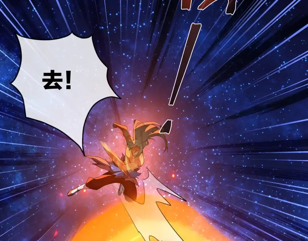 《大爱魔尊，女徒弟都想杀我》第129话 我射爆你！ 第71页
