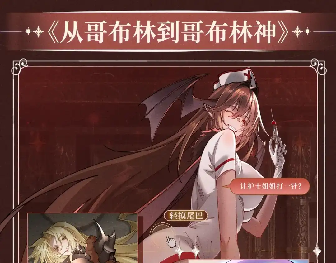 《大爱魔尊，女徒弟都想杀我》特典预热：10月2日 祈愿开启心跳加速的感官秘境 第9页