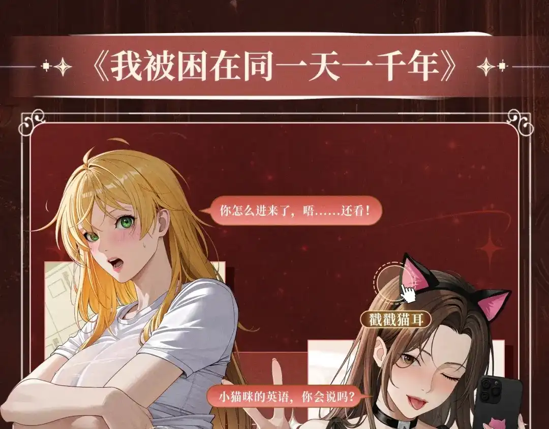 《大爱魔尊，女徒弟都想杀我》特典预热：10月2日 祈愿开启心跳加速的感官秘境 第14页