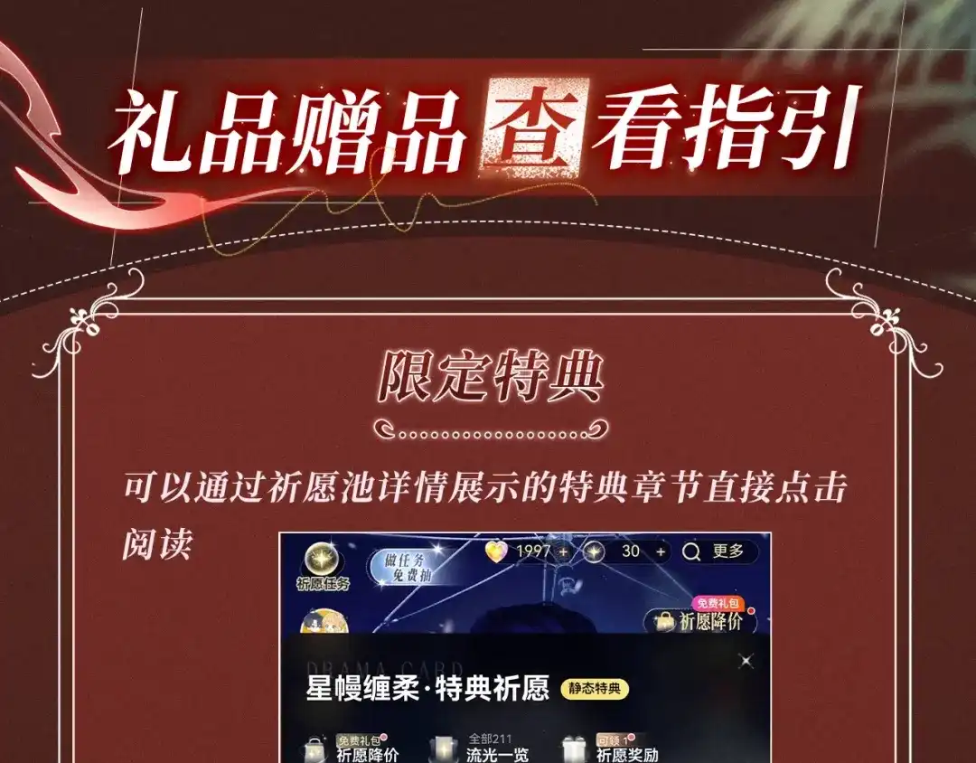 《大爱魔尊，女徒弟都想杀我》特典预热：10月2日 祈愿开启心跳加速的感官秘境 第29页