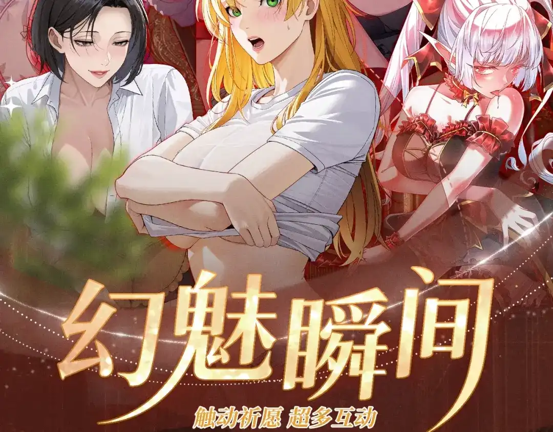 《大爱魔尊，女徒弟都想杀我》特典预热：10月2日 祈愿开启心跳加速的感官秘境 第2页