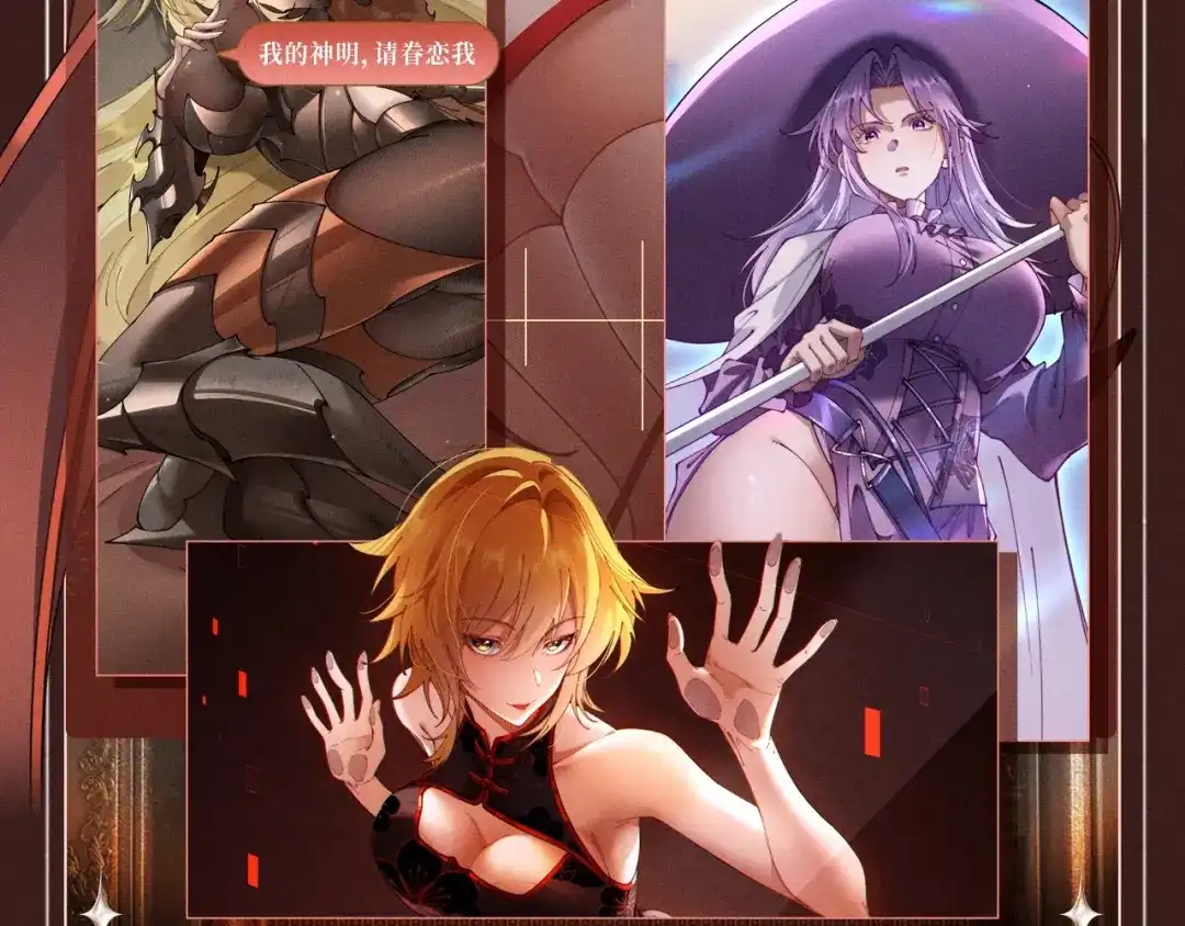 《大爱魔尊，女徒弟都想杀我》特典预热：10月2日 祈愿开启心跳加速的感官秘境 第10页