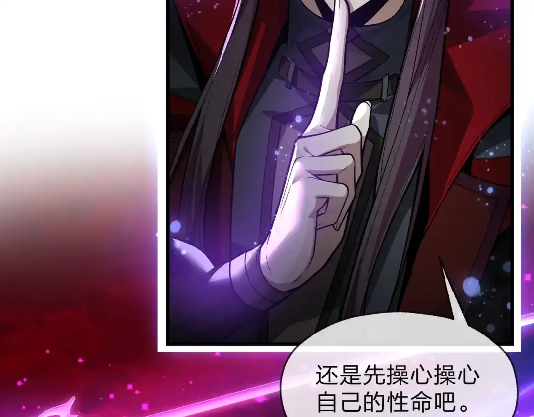 《大爱魔尊，女徒弟都想杀我》第92话 老东西吓跑了 第92页