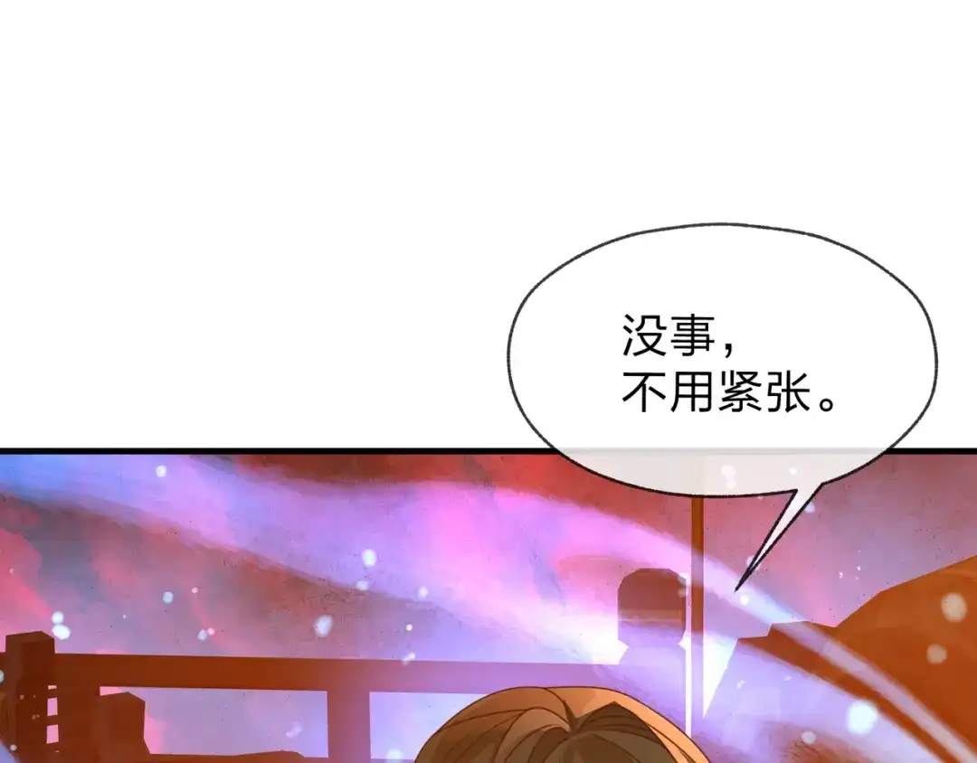 《大爱魔尊，女徒弟都想杀我》第92话 老东西吓跑了 第52页