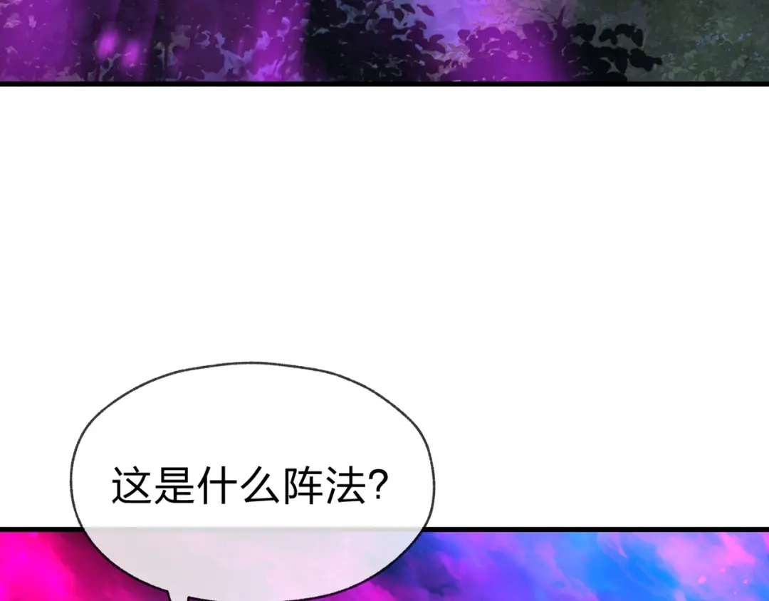《大爱魔尊，女徒弟都想杀我》第92话 老东西吓跑了 第70页