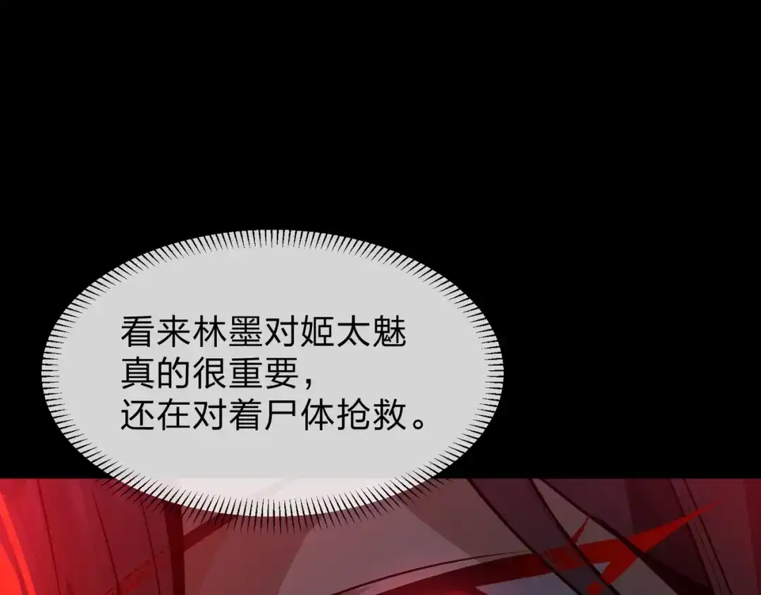 《大爱魔尊，女徒弟都想杀我》第92话 老东西吓跑了 第15页