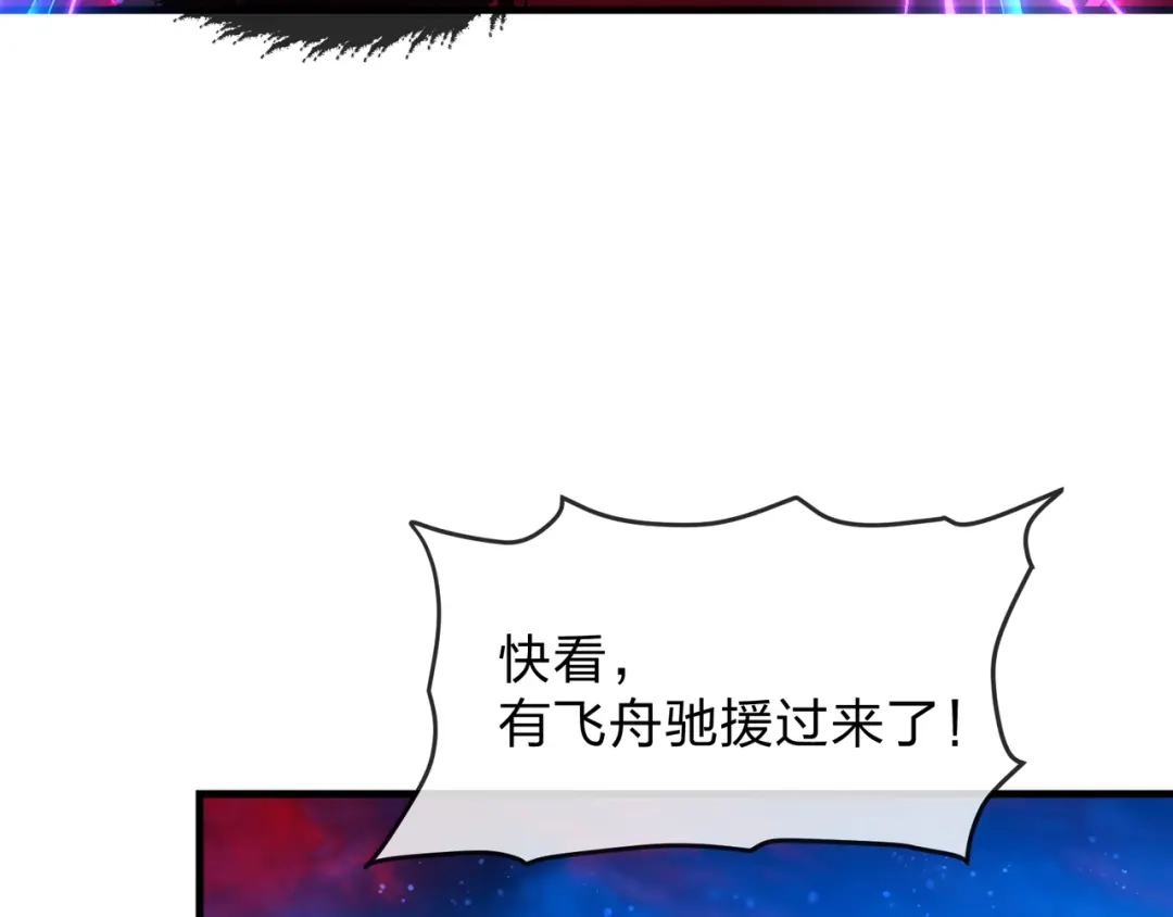 《大爱魔尊，女徒弟都想杀我》第92话 老东西吓跑了 第113页