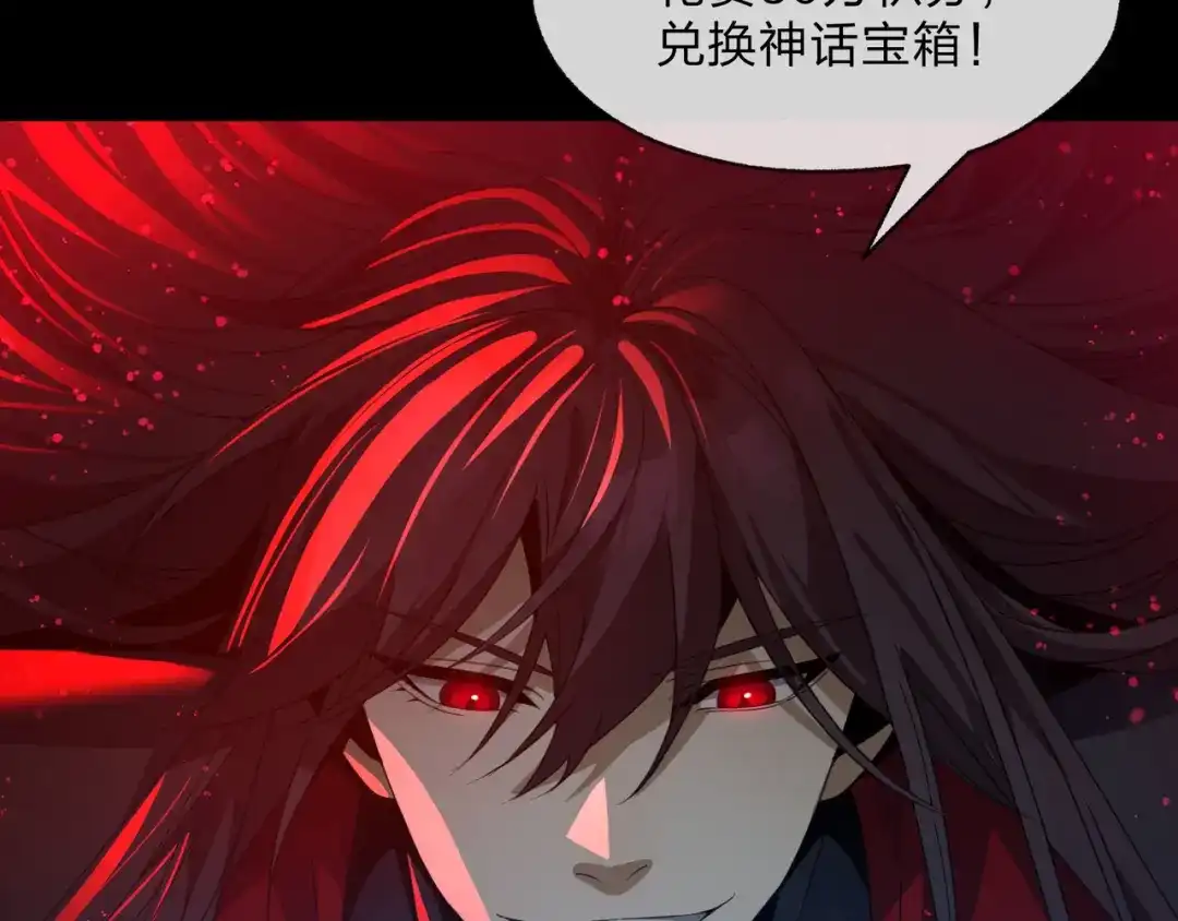 《大爱魔尊，女徒弟都想杀我》第92话 老东西吓跑了 第23页