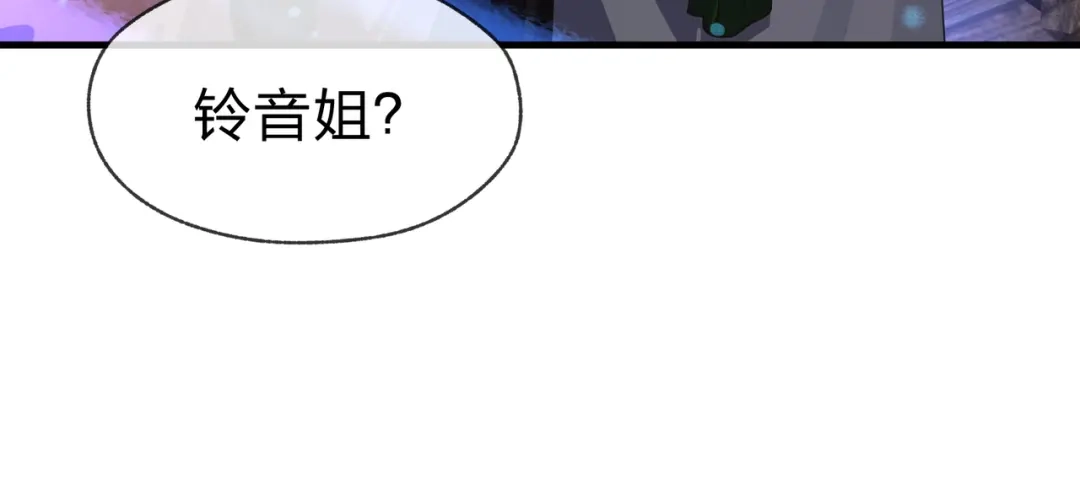 《大爱魔尊，女徒弟都想杀我》第92话 老东西吓跑了 第55页