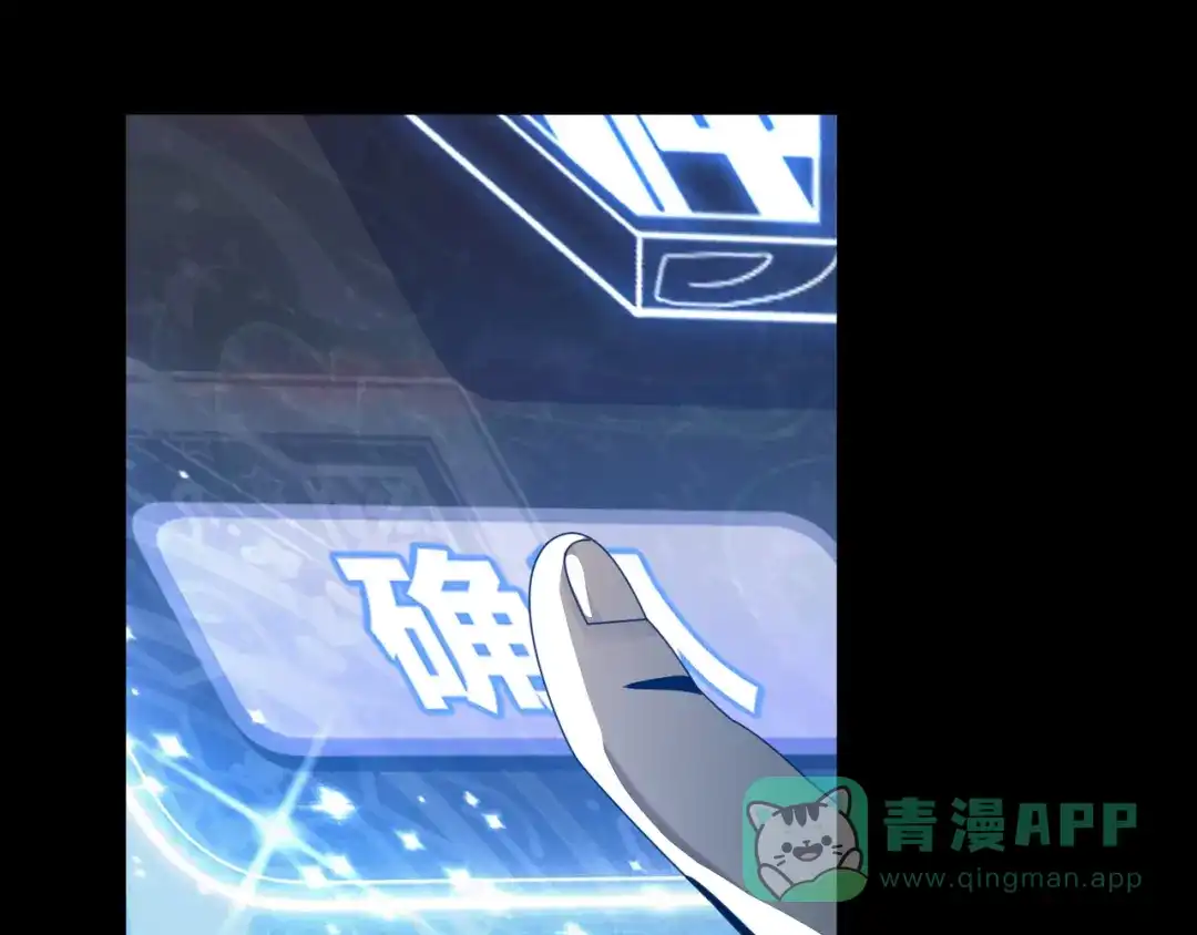 《大爱魔尊，女徒弟都想杀我》第92话 老东西吓跑了 第26页