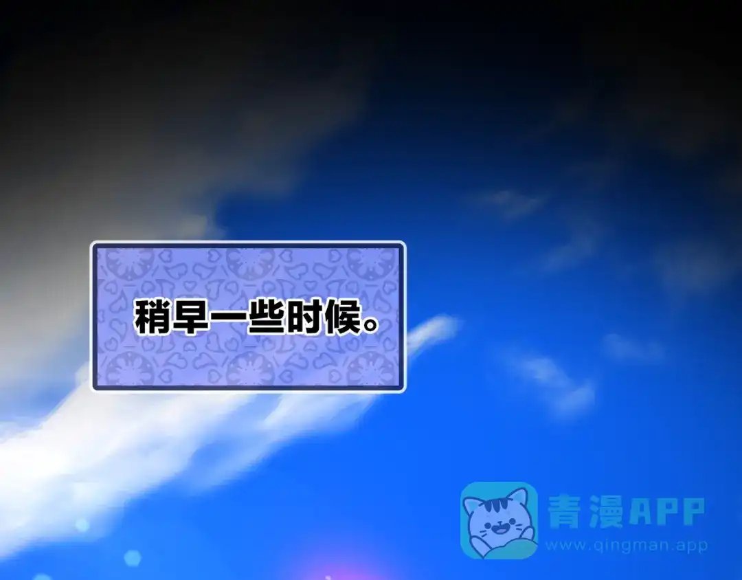 《大爱魔尊，女徒弟都想杀我》第92话 老东西吓跑了 第6页