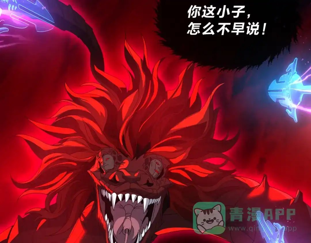《大爱魔尊，女徒弟都想杀我》第92话 老东西吓跑了 第111页