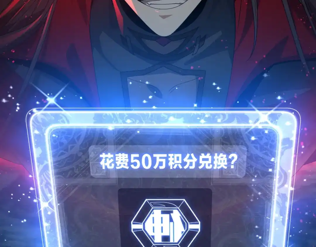 《大爱魔尊，女徒弟都想杀我》第92话 老东西吓跑了 第24页