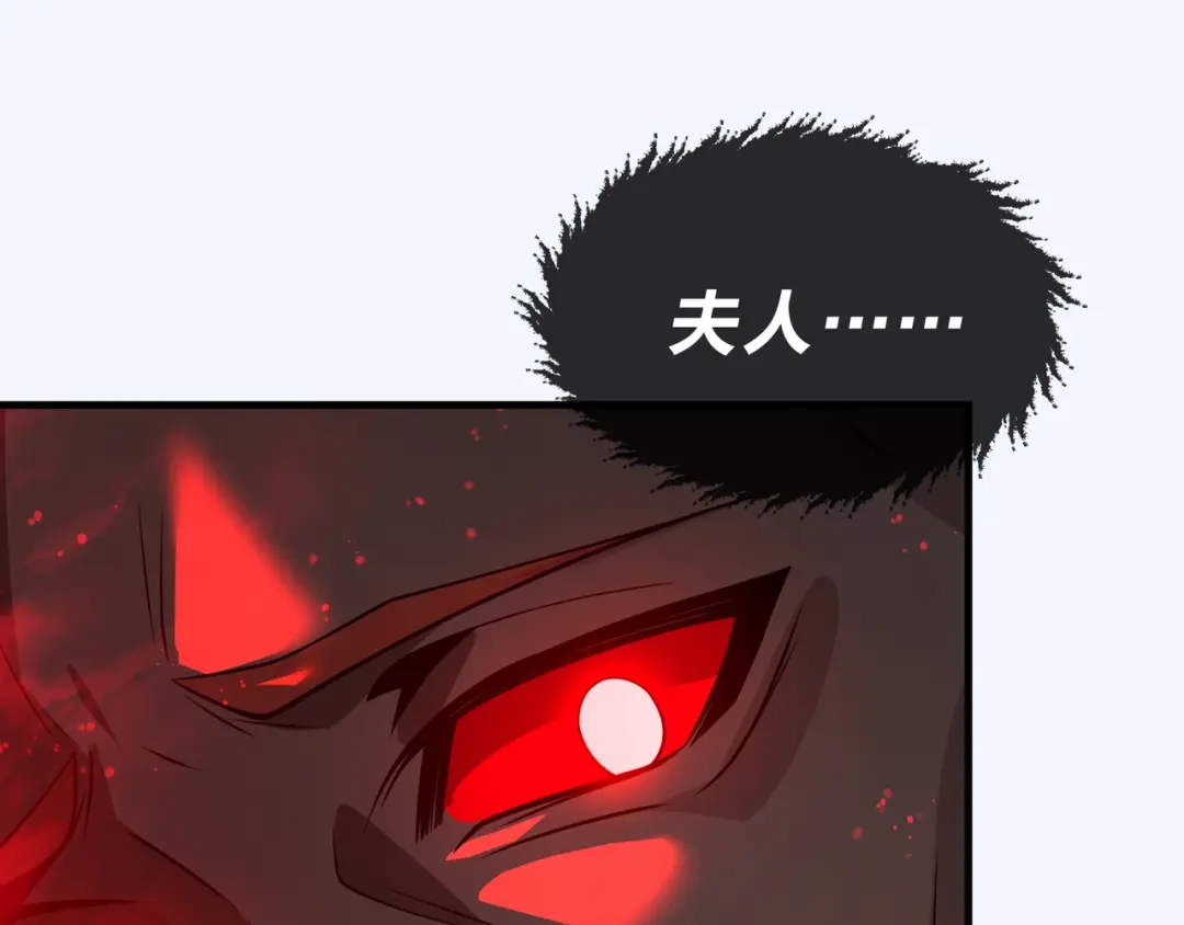 《大爱魔尊，女徒弟都想杀我》第92话 老东西吓跑了 第123页