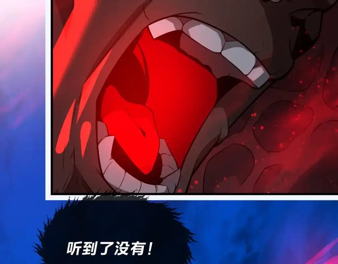 《大爱魔尊，女徒弟都想杀我》第92话 老东西吓跑了 第127页