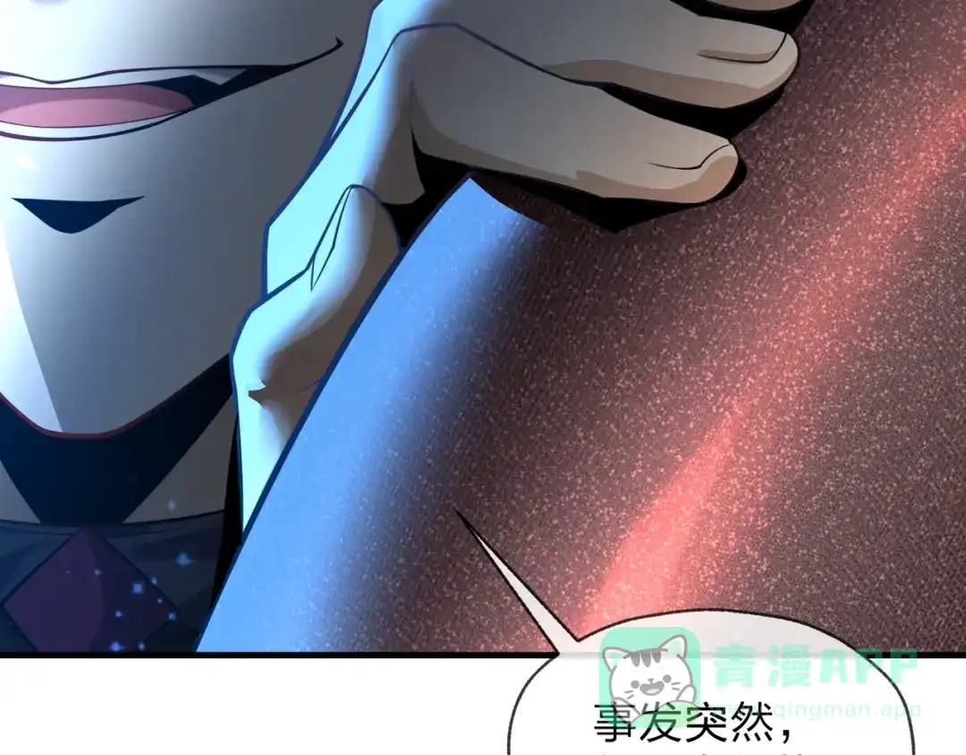 《大爱魔尊，女徒弟都想杀我》第93话 请白殿主照顾我家师娘 第26页