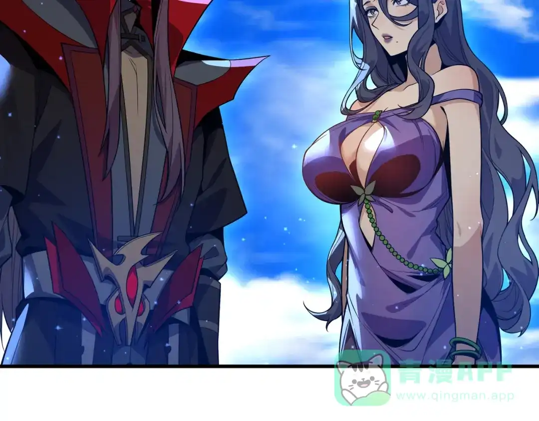 《大爱魔尊，女徒弟都想杀我》第93话 请白殿主照顾我家师娘 第76页