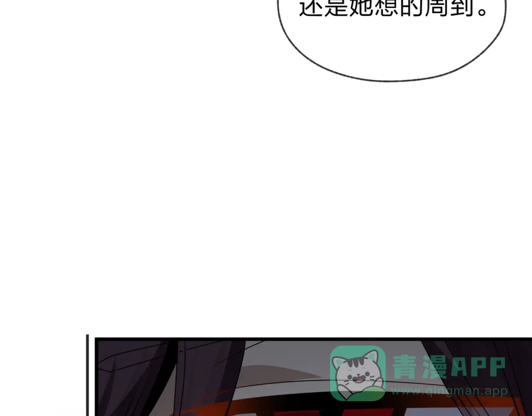 《大爱魔尊，女徒弟都想杀我》第93话 请白殿主照顾我家师娘 第116页