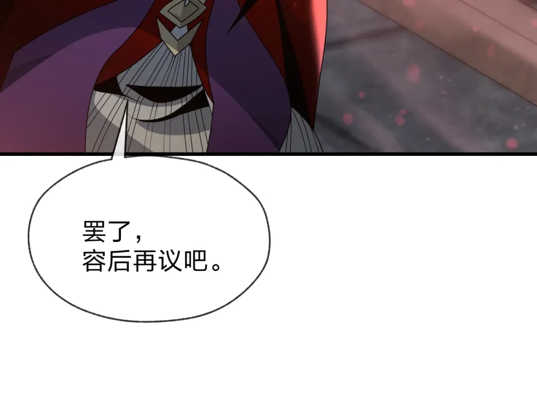 《大爱魔尊，女徒弟都想杀我》第93话 请白殿主照顾我家师娘 第90页