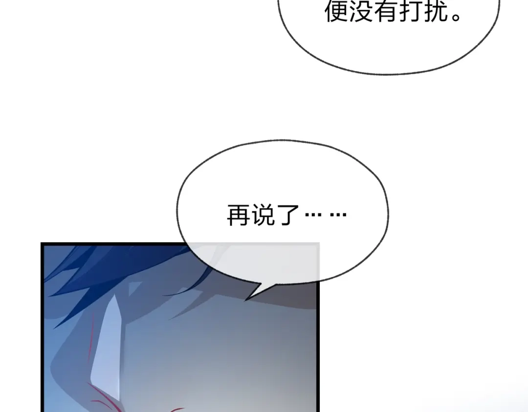 《大爱魔尊，女徒弟都想杀我》第93话 请白殿主照顾我家师娘 第27页