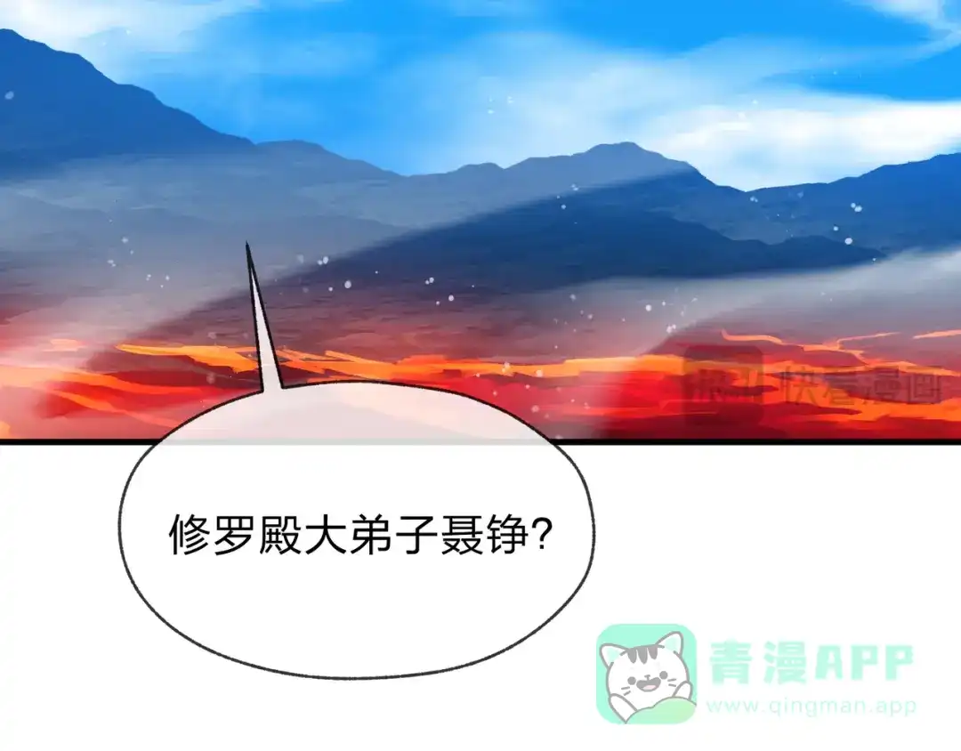 《大爱魔尊，女徒弟都想杀我》第93话 请白殿主照顾我家师娘 第56页