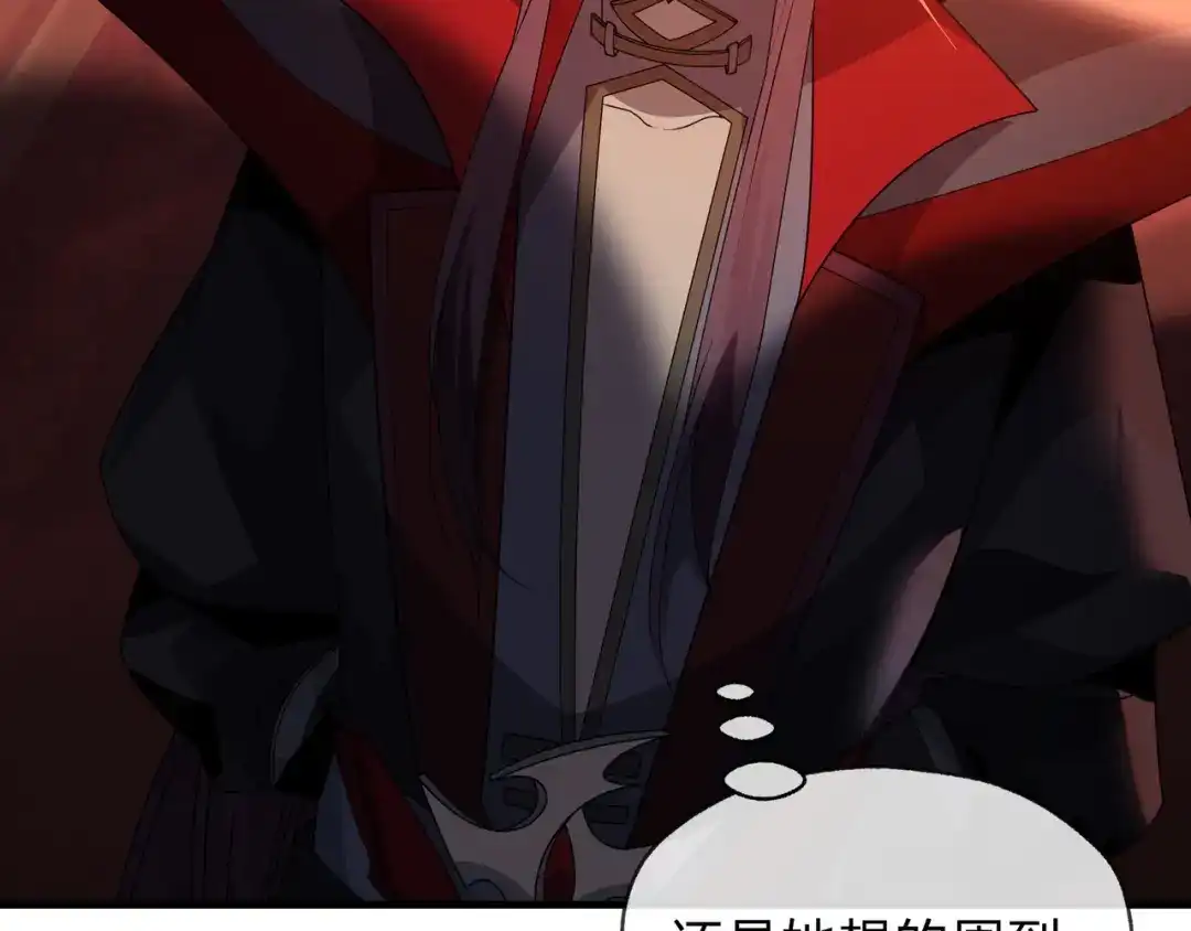 《大爱魔尊，女徒弟都想杀我》第93话 请白殿主照顾我家师娘 第115页