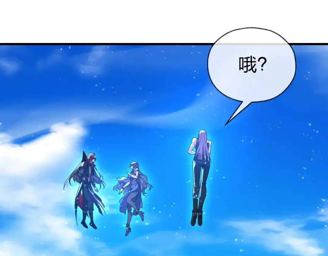 《大爱魔尊，女徒弟都想杀我》第93话 请白殿主照顾我家师娘 第55页