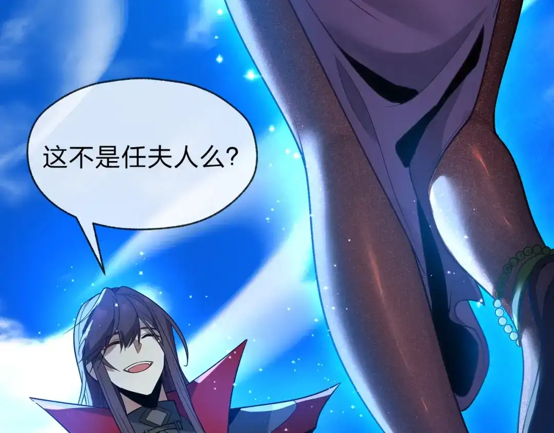 《大爱魔尊，女徒弟都想杀我》第93话 请白殿主照顾我家师娘 第7页