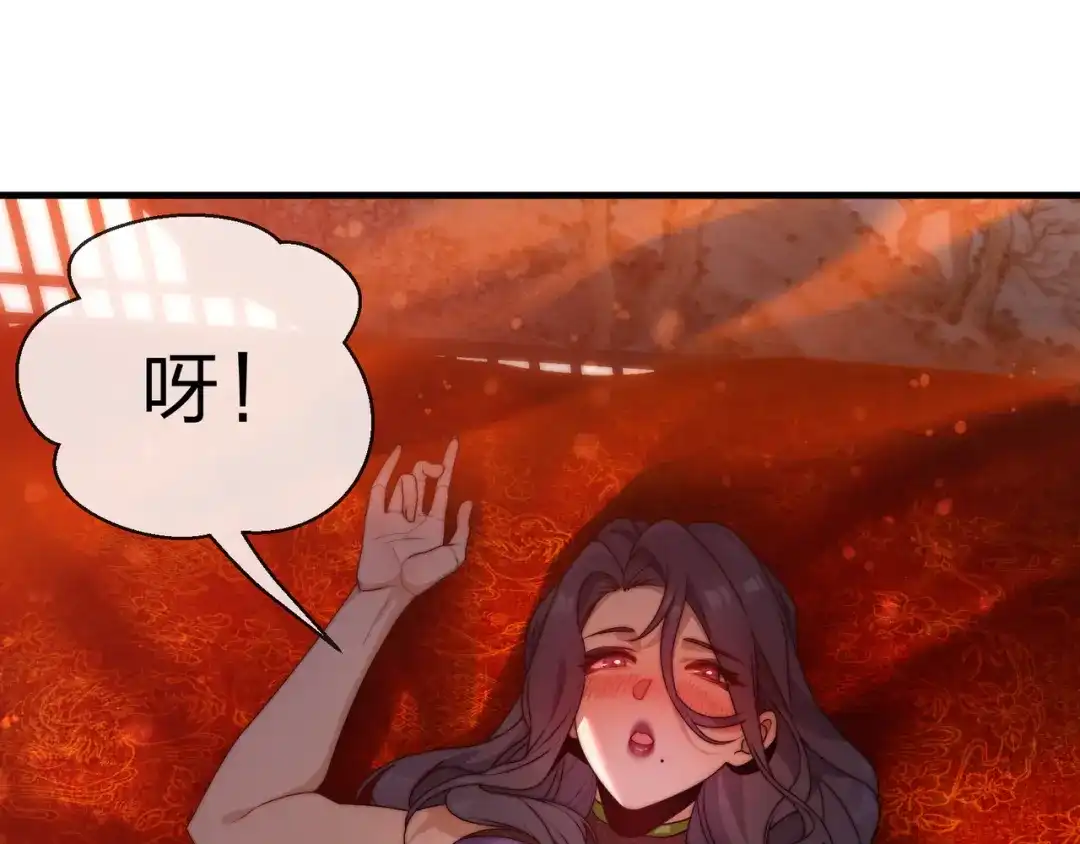 《大爱魔尊，女徒弟都想杀我》第94话 再过分一些！ 第39页
